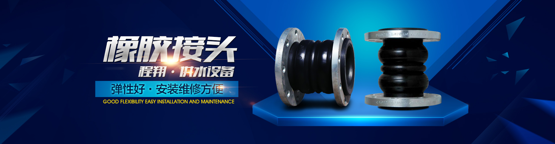 鞏義市程翔供水設備有限公司